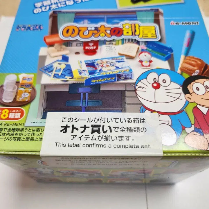 [BUNJANG] Re-Ment Doraemon Nobita&