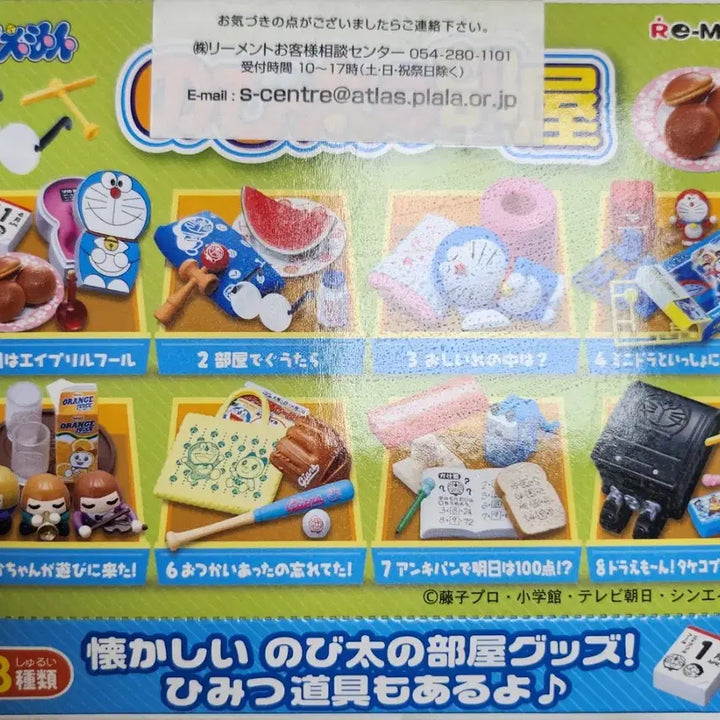 [BUNJANG] Re-Ment Doraemon Nobita&