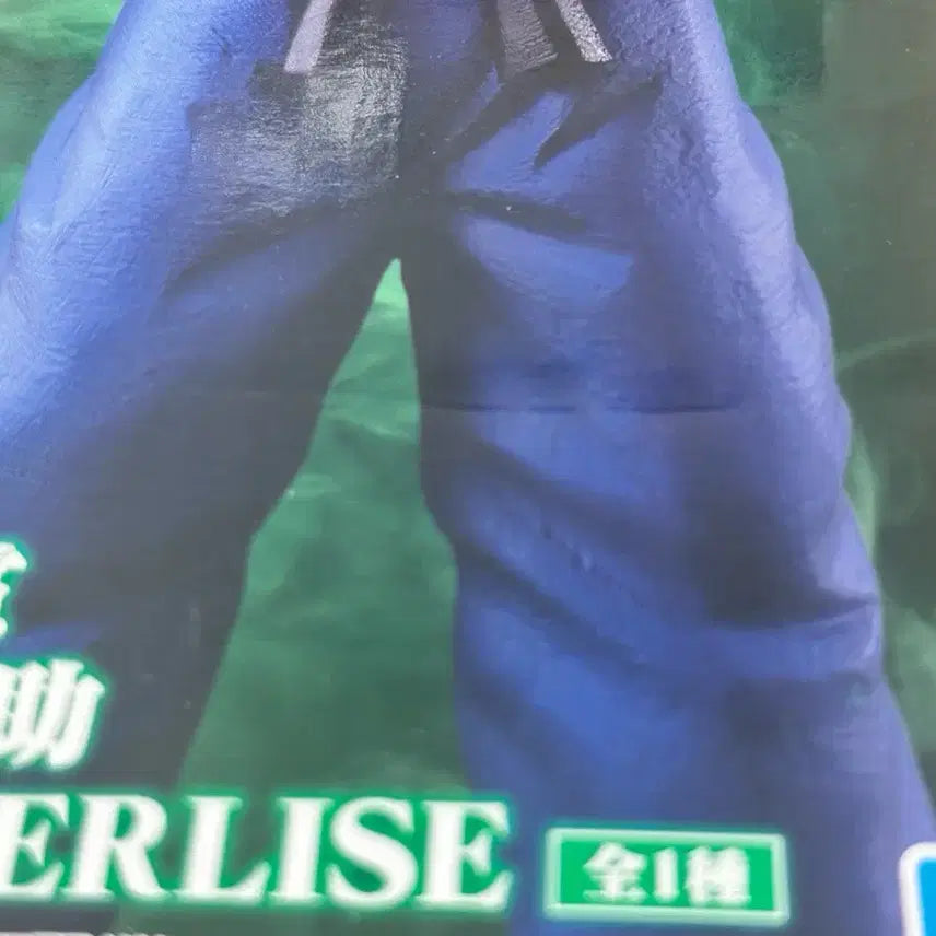 [BUNJANG] Yu Yu Hakusho Ichiban Kuji Yusuke Figure (Sealed) / (미개봉)유유백서 제일복권 A상 유스케 피규어