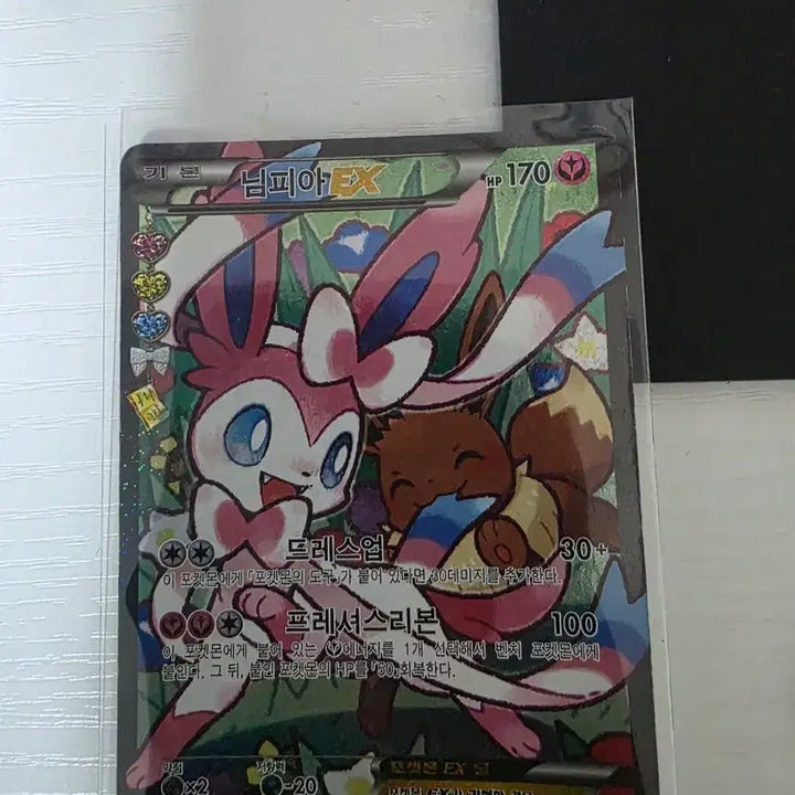 [BUNJANG] Pokemon Card Ninfia ex / 포켓몬 카드님피아 ex