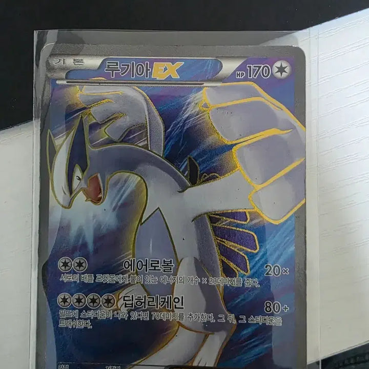 [BUNJANG] Pokemon Card Lugia ex / 포켓몬 카드 루기아 ex