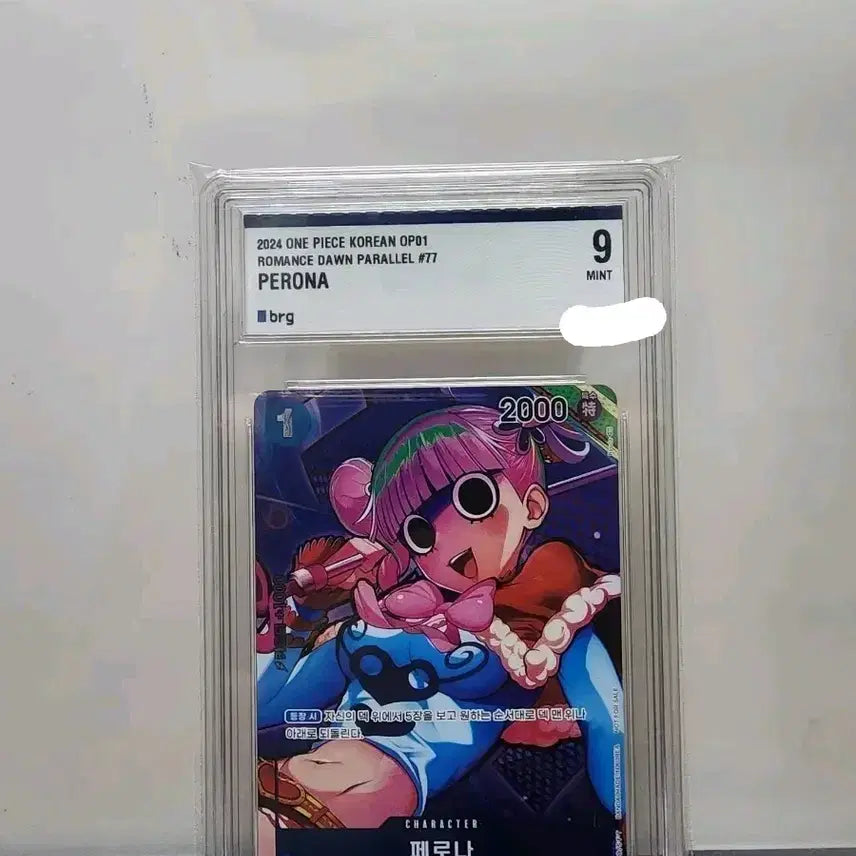 [BUNJANG] One Piece Perona Card BRG9 / 원피스 페로나 카드 brg9