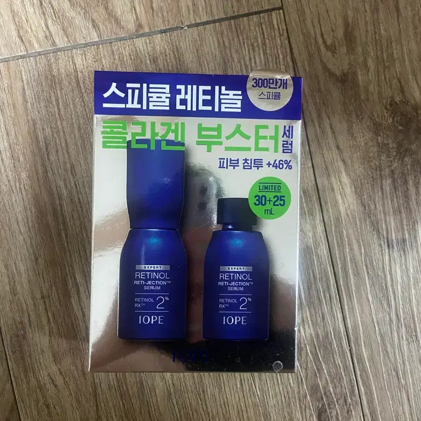 [SOLD OUT] 아이오페 레티놀 레티젝션 세럼 총 55ml(30+25ml)