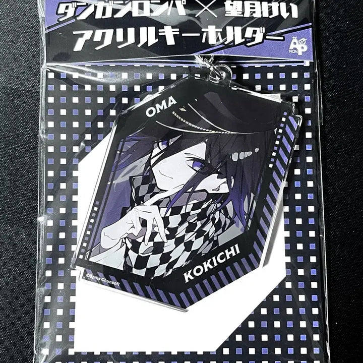 [BUNJANG] Danganronpa Omori Kokichi Acrylic Keychain / 단간론파 모치즈키 오마 코키치 아크릴 키링