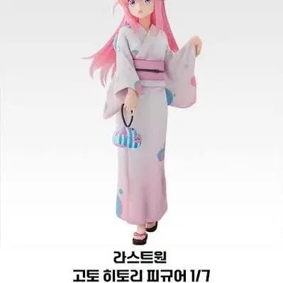 [BUNJANG] Bocchi the Rock! Bocchi Vol. 4 Last One Prize Figure / 봇치더록 봇치 vol4 라원 피규어 판매합니다