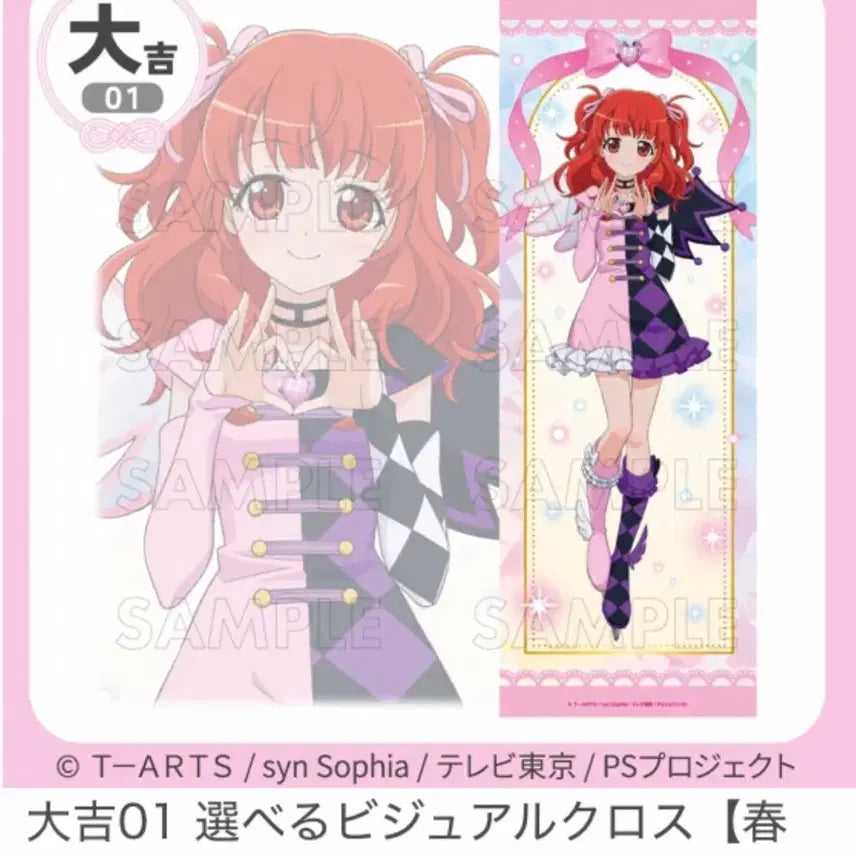 [BUNJANG] Pretty Rhythm Aurora Dream Prism Stone Marukuji Harune Aira Visual Cross / 프리티리듬 오로라드림 프리즘스톤 마루쿠지 하루네 아이라 비쥬얼크로스
