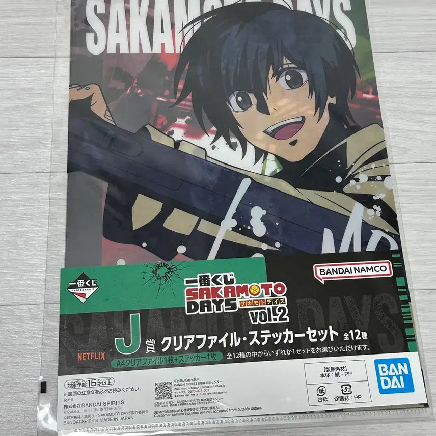 [BUNJANG] Sakakoto Days Nagumo Clear File &amp; Sticker Set / 사카모토 데이즈 클리어파일+스티커 세트 나구모