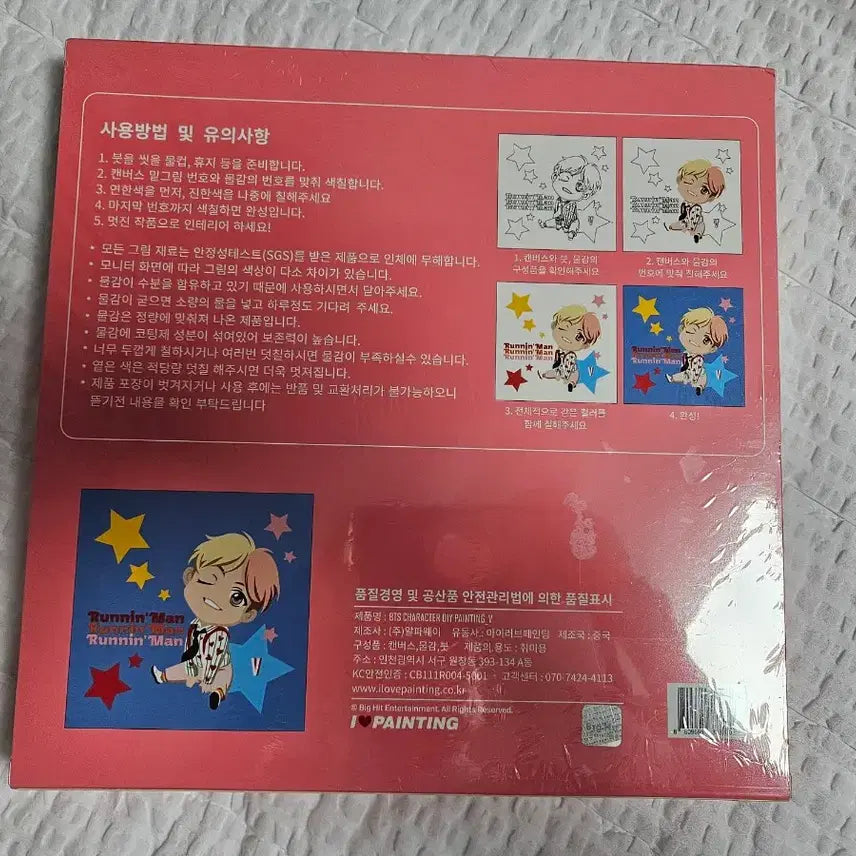 [BUNJANG] BTS Character DIY Painting V (Sealed) / BTS 캐릭터 DIY 페인팅 V (미개봉)