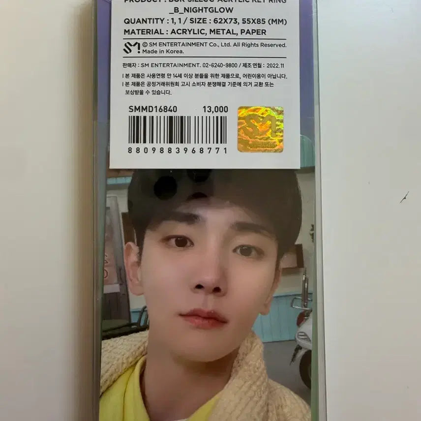 [BUNJANG] Bok-Sillee Acrylic Keyring Version B / 복실이 아크릴 키링