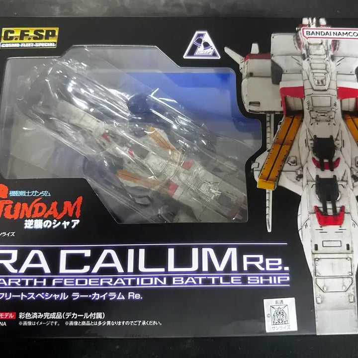[BUNJANG] Bandai Cosmo Fleet Special Re. Ra Cailum / 건담 코스모플리트 스페셜 Re - 라 카이람