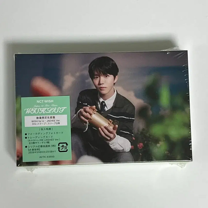 [BUNJANG] NCT WISH Jaehee Cassette Album (Sealed) / 위시리스트 재희 카세트 앨범 미개봉