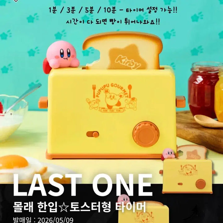 [BUNJANG] Kirby Ichiban Kuji Last One Prize Figure / (미개봉) 별의커비 이치방쿠지 제일복권 라스트원상 피규어