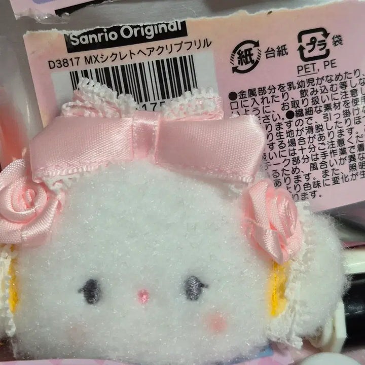 [BUNJANG] Sanrio White Frill Secret Hair Clip / 산리오 화이트 프릴 시크릿  헤어 클립 헤어핀 코기뮹