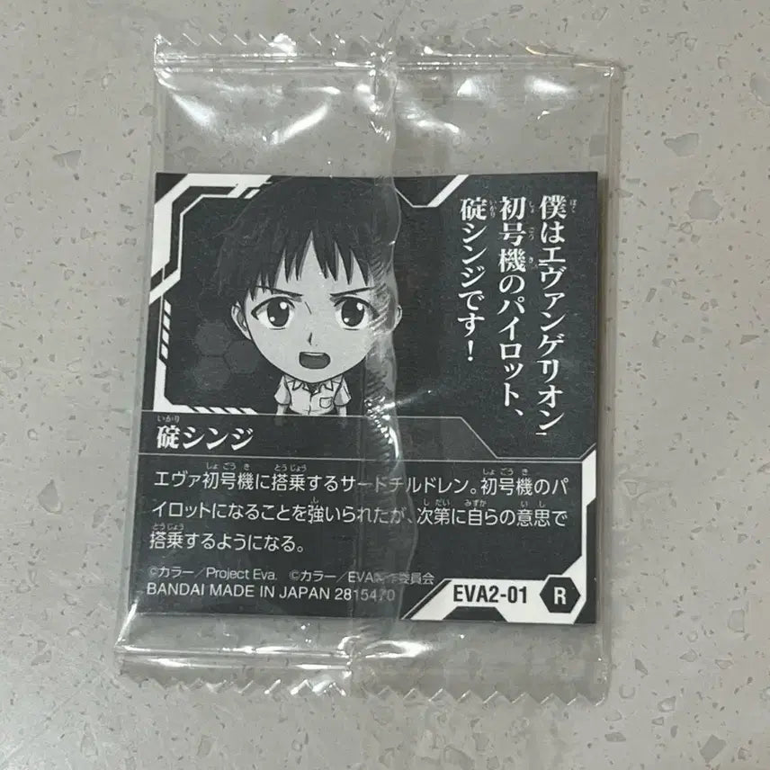 [BUNJANG] Neon Genesis Evangelion Shinji Ikari Wafer Card / 신세기 에반게리온 이카리 신지 웨하스 씰