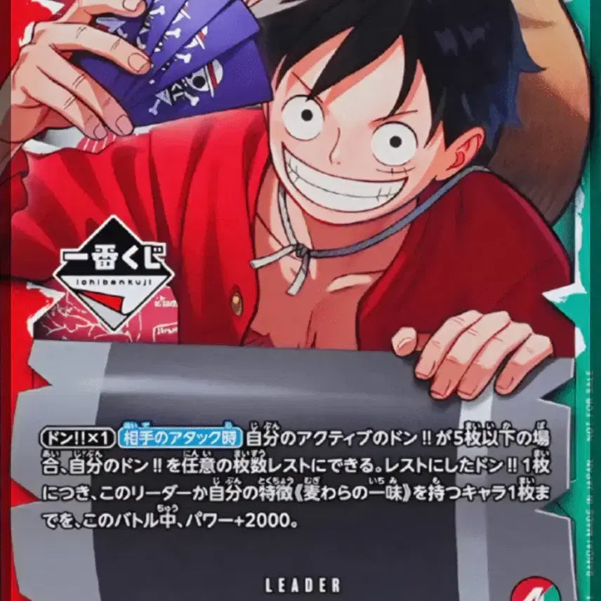 [BUNJANG] One Piece Card Game Monkey D. Luffy Ichiban Kuji Promo Card (Sealed) / [미개봉] 원피스 카드게임 몽키 D. 루피 프로모 카드 팝니다