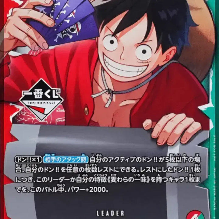 [BUNJANG] One Piece Card Game Monkey D. Luffy Ichiban Kuji Promo Card (Sealed) / [미개봉] 원피스 카드게임 몽키 D. 루피 프로모 카드 팝니다