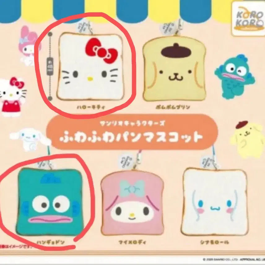 [BUNJANG] Sanrio Fuwa Fuwa Bakery Squishy Gacha - Hangyodon, Kitty (Sealed) / 산리오 후와후와 식빵 베이커리 스퀴시 가챠 미개봉 한교동, 키티
