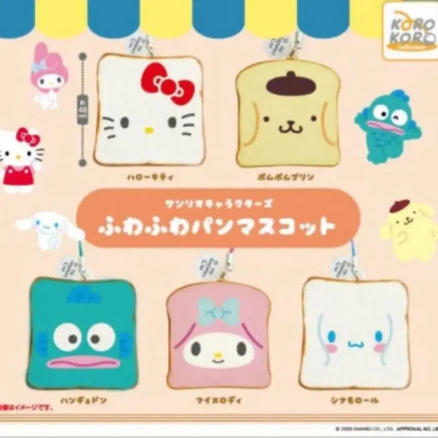 [BUNJANG] Sanrio Fuwa Fuwa Bakery Squishy Gacha - Hangyodon, Kitty (Sealed) / 산리오 후와후와 폭신 식빵 베이커리 스퀴시 가챠 키링 미개봉