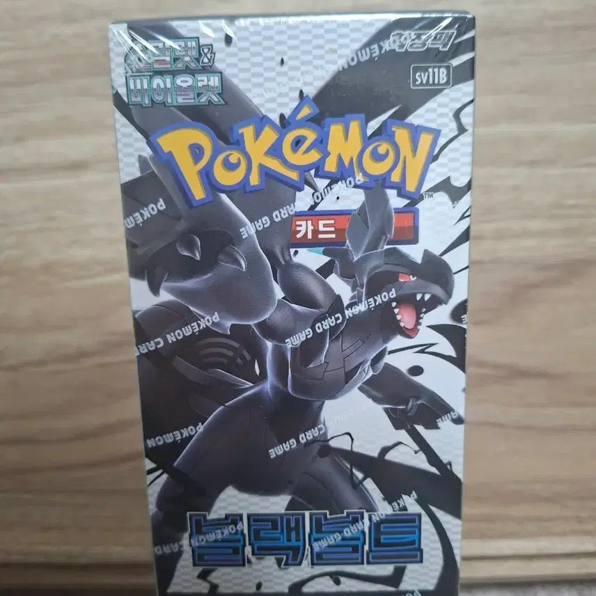 [BUNJANG] Black Bolt (Shrink Wrapped) / 블랙볼트 (슈링크o)