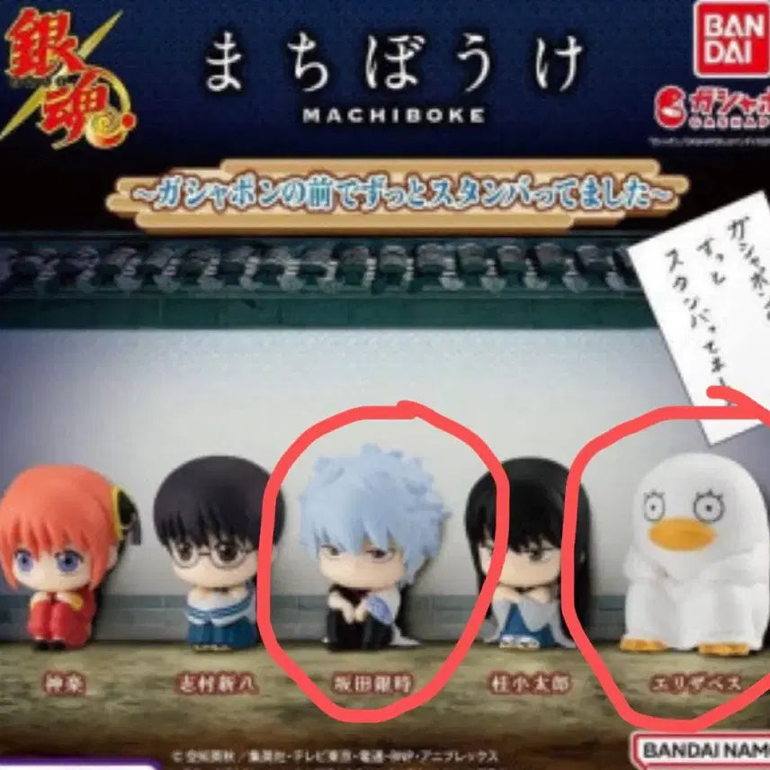 [BUNJANG] Gintama Machiboke Gacha Figure Set (Kintoki + Elizabeth) / 은혼 마치보케 1탄 가챠 피규어/ 긴토키 + 엘리자베스