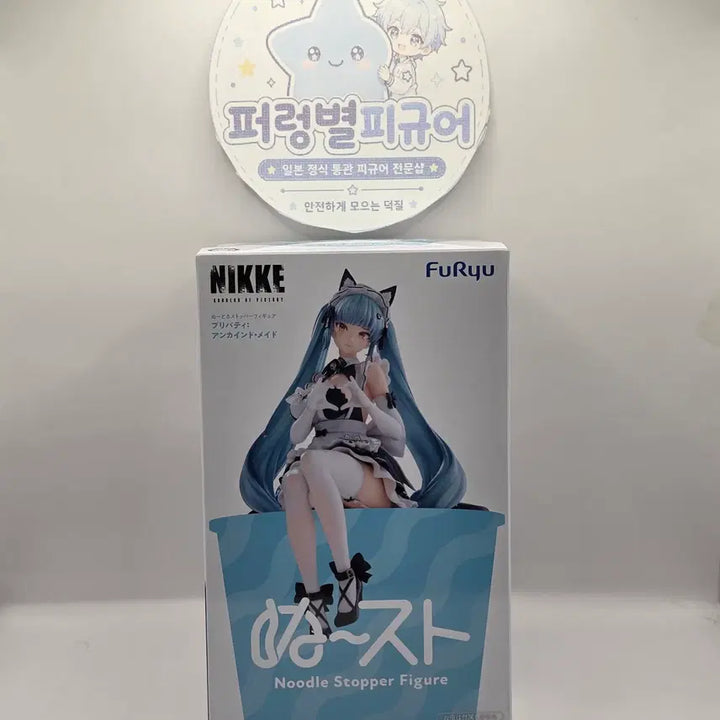[BUNJANG] FuRyu NIKKE Privaty Noodle Stopper Figure (Sealed) / 미개봉 후류  FuRyu 니케 프리바티 누들 스토퍼 피규어