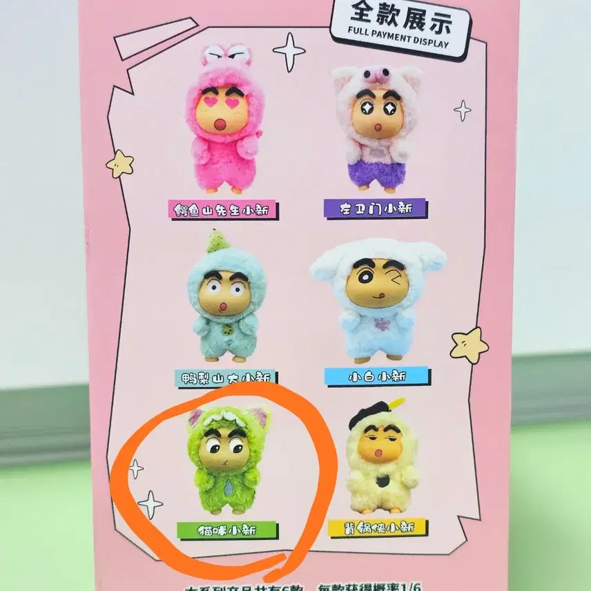 [BUNJANG] Crayon Shin-chan Disguise Series Green Plush / 짱구 변장시리즈 초록색 새상품