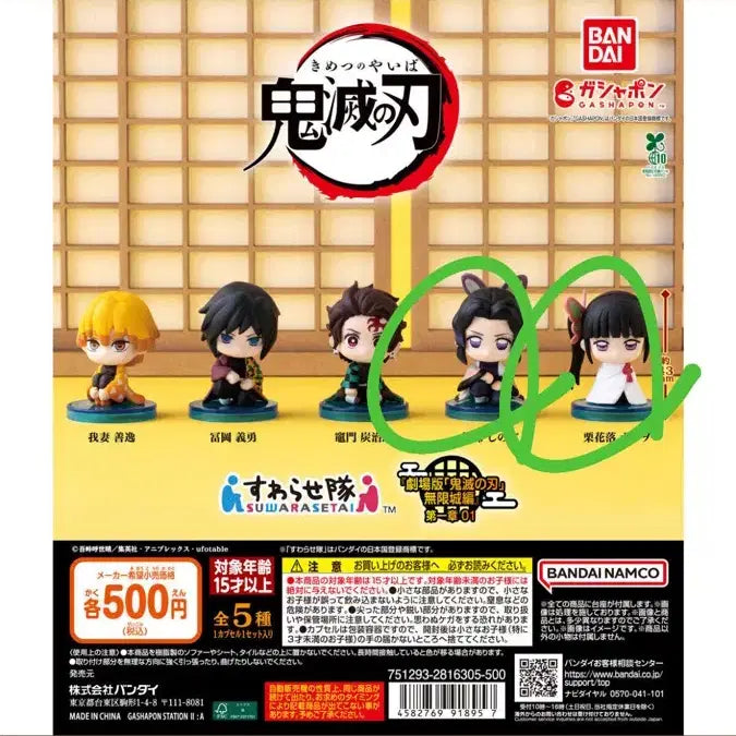 [BUNJANG] Demon Slayer Swarasetai Gacha Shinobu &amp; Kanao Bundle / 귀멸의칼날 스와라세타이 가챠 시노부, 카나오 일괄 판매