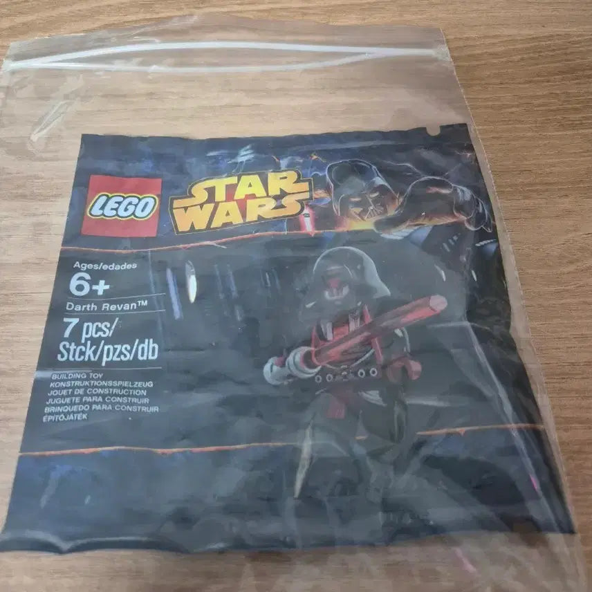 [BUNJANG] LEGO Darth Revan Sealed / 레고 다스레반 미개봉