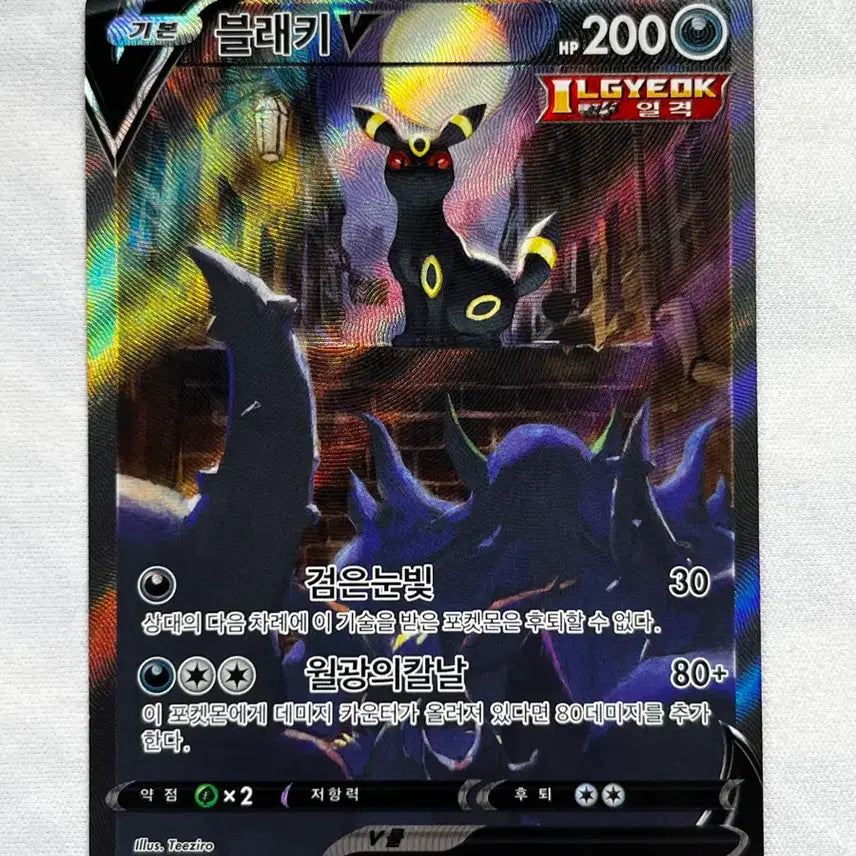 [BUNJANG] Pokemon Card Umbreon V Special Illustration Set / 포켓몬카드 블래키v 특일 앨범용(최종 가격인하)