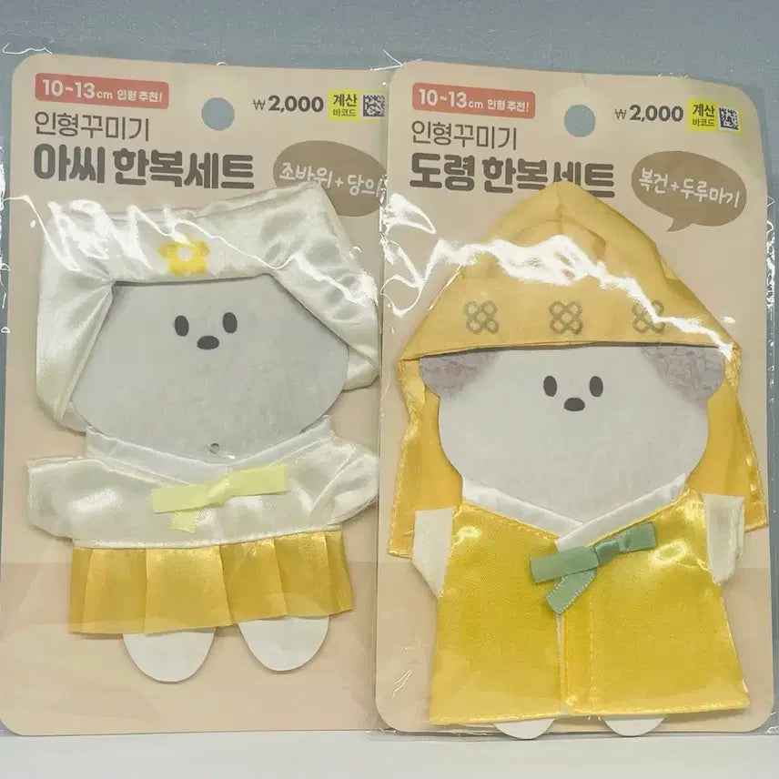 [SOLD OUT] 에이스테 틸 인형 + 옷 2벌 일괄 판매