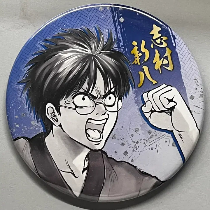 [BUNJANG] Gintama 20th Anniversary Shinpachi Can Badge / 20주년 은혼전 신파치 캔뱃지