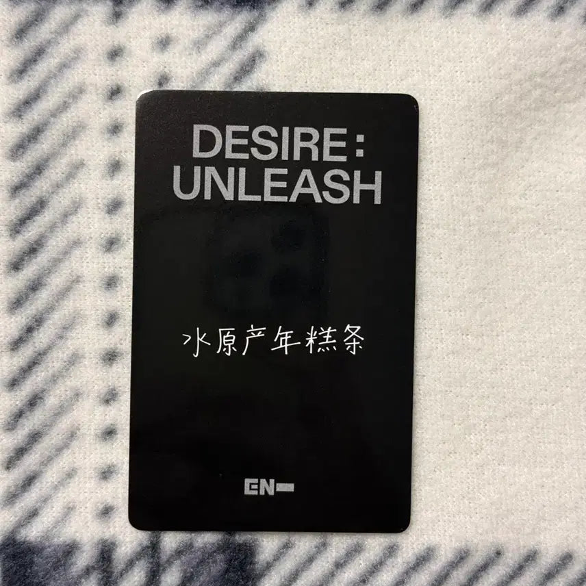 [BUNJANG] ENHYPEN Sunoo Desire Unleashyizwe 5th Batch Photocard / 엔하이픈 선우 디자이어 언리쉬 이즈위 5차