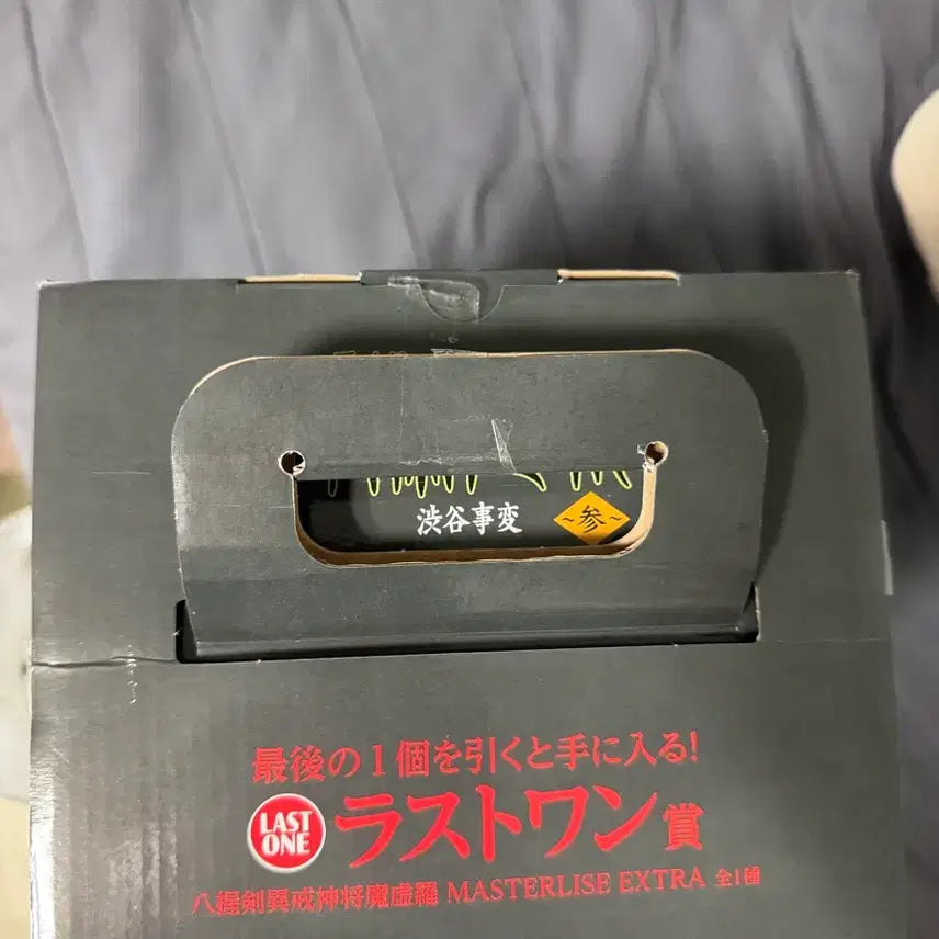 [BUNJANG] Mahito Unsealed Last One Prize Figure / (개봉)마허라 라스트원 피규어