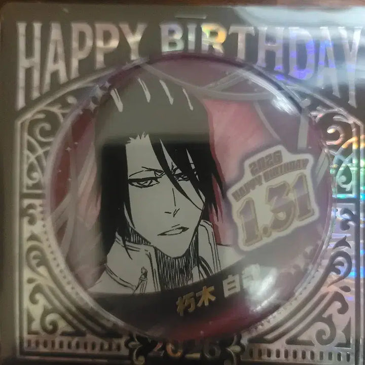 [BUNJANG] Bleach Byakuya Kuchiki 2026 Birthday Badge (Sealed) / 미개봉)블리치 뱌쿠야 바쿠야 2026생일뱃지