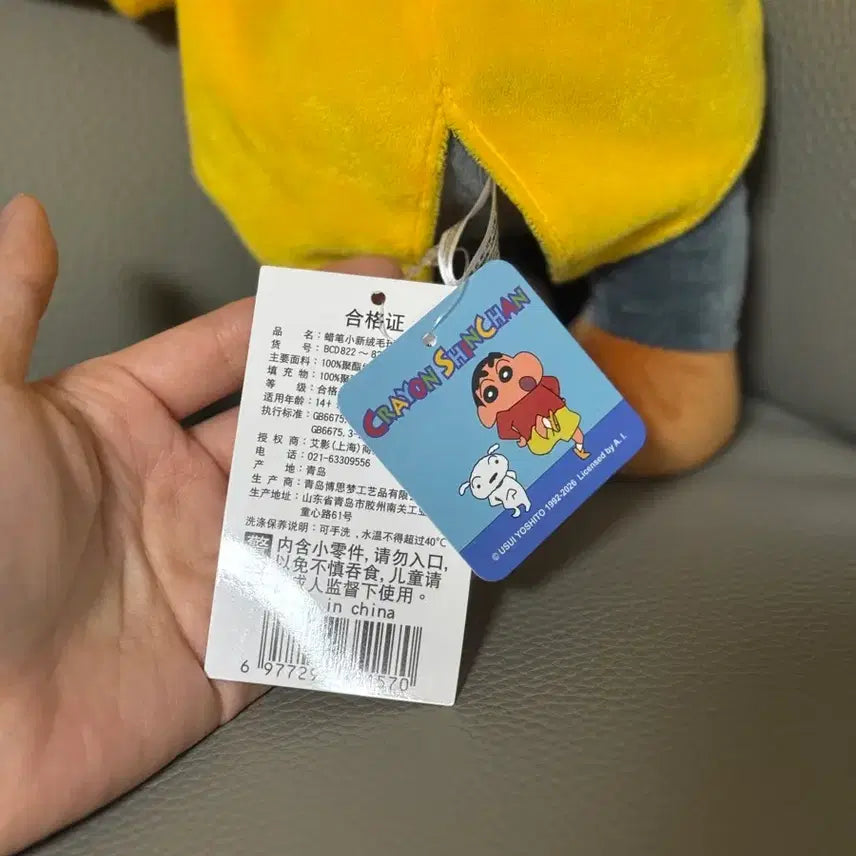 [BUNJANG] Crayon Shin-chan Kazama Toy 40cm / 크레용신짱 맹구인형 40cm