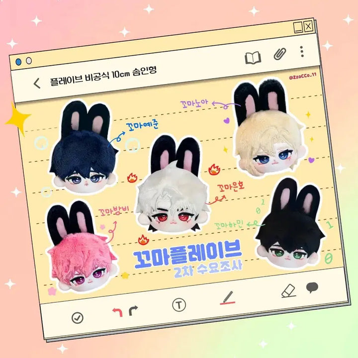 [BUNJANG] PLAVE Custom Plush Doll "Little PLAVE" Bundle Set / 플레이브 속성 인형 꼬마 플레이브 양도