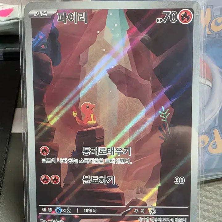 [BUNJANG] Pokemon Charizard AR Card 151 / 포켓몬 파이리 AR 카드 151