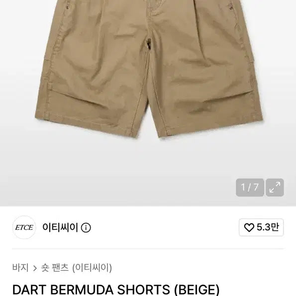 [BUNJANG] ETCE Dart Bermuda Shorts - Size M, Beige / ETCE 다트 버뮤다 팬츠