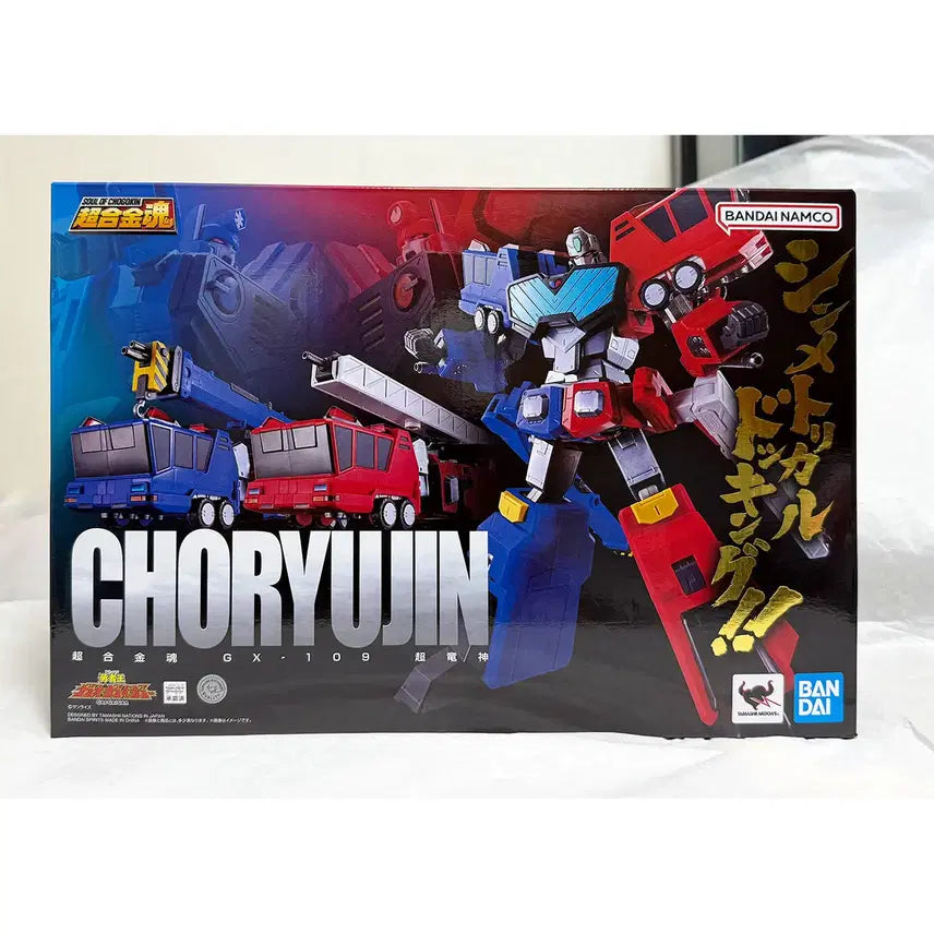 [BUNJANG] Bandai Chogokin GX-109 Choryujin (Sealed) / (미개봉) 초합금혼 GX-109 초룡신