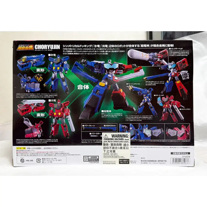 [BUNJANG] Bandai Chogokin GX-109 Choryujin (Sealed) / (미개봉) 초합금혼 GX-109 초룡신