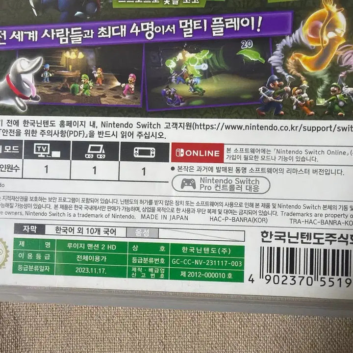 [BUNJANG] Nintendo Switch Luigi Mansion 2 HD / 닌텐도 스위치 루이지맨션2 HD
