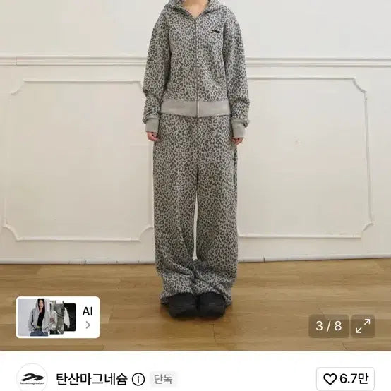 [BUNJANG] Carbonate Magnesium Hooded Zip-Up Jacket / 탄산마그네슘 후드집업팝니다