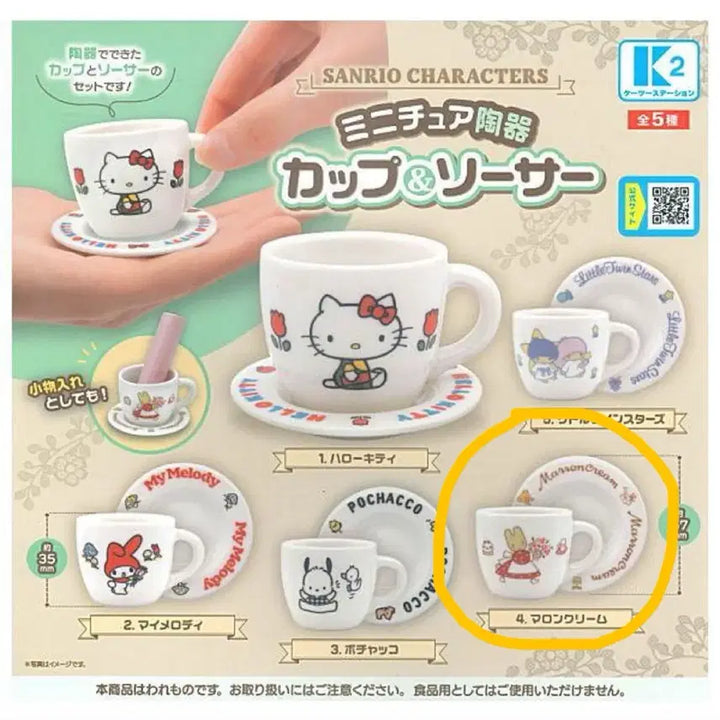 [BUNJANG] Sanrio Miniature Ceramic Tea Cup Set Gacha Marron Cream / (새상품) 산리오 미니어처 도자찻잔세트 가챠 마론크림