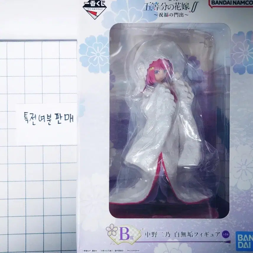 [BUNJANG] The Quintessential Quintuplets Season 2 Nakano Nino "Blessing Flowers" Figure (Sealed) / 5등분의 신부 2기 ~축복의 문출~ B상 나카노 니노 피규어 (미개봉)