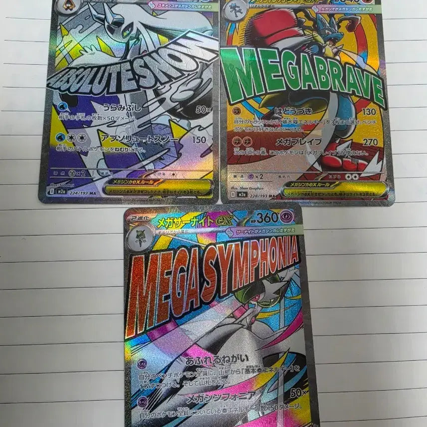 [BUNJANG] Pokemon Card Gardevoir Lucario Korean / 포켓몬카드 일판 ma가디안 루카리오 눈여아
