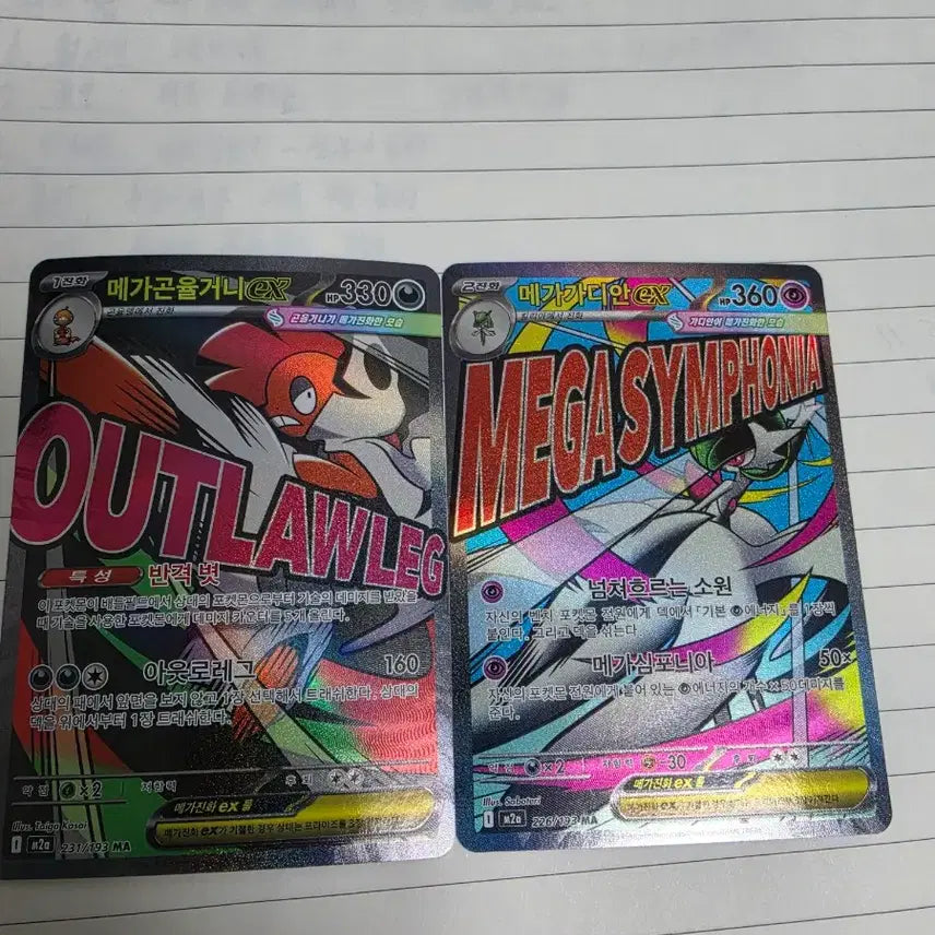 [BUNJANG] Pokemon Card Gardevoir Lucario Korean / 포켓몬카드 일판 ma가디안 루카리오 눈여아
