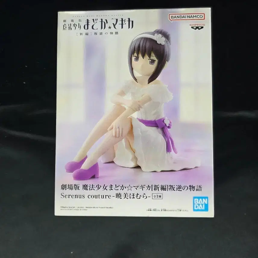 [BUNJANG] Akemi Homura Serenus Couture Figure (Unsealed) / 미개봉) 마도카 신편 아케미 호무라 Serenus couture 피규어
