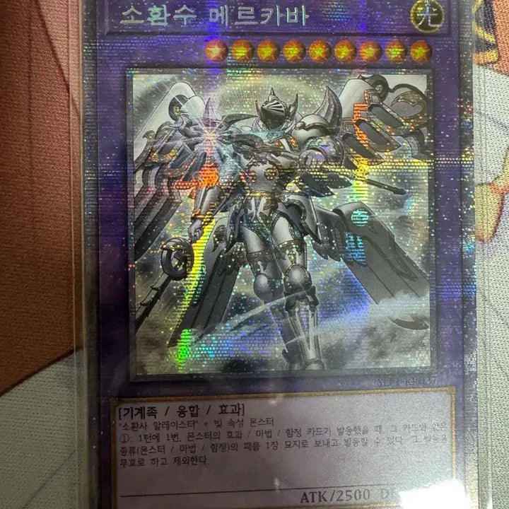 [BUNJANG] Summoner Merkava New Illustration Prism Collector Card / 소환수 메르카바 신일러 프시크