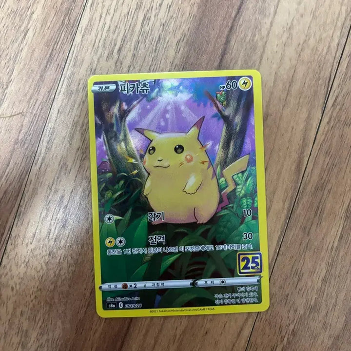 [BUNJANG] Pikachu 25th Anniversary Limited Edition Card / 피카츄 25주년