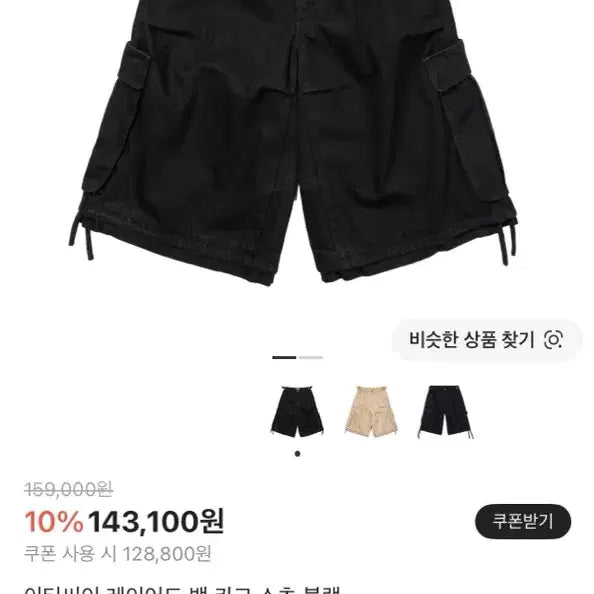[BUNJANG] etce Layered Back Cargo Shorts Black / etce 레이어드 백 카고 쇼츠 블랙
